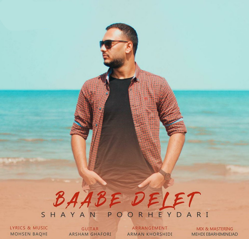 شایان پورحیدری باب دلت